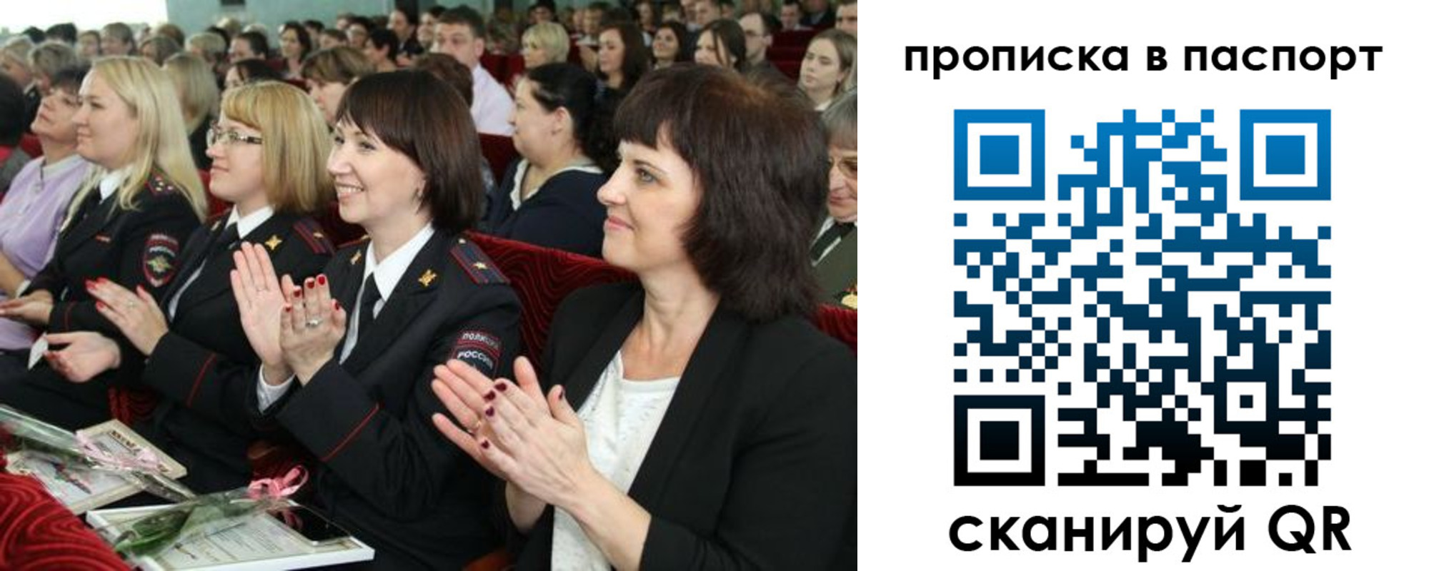 прописка для работы в Кемеровской области