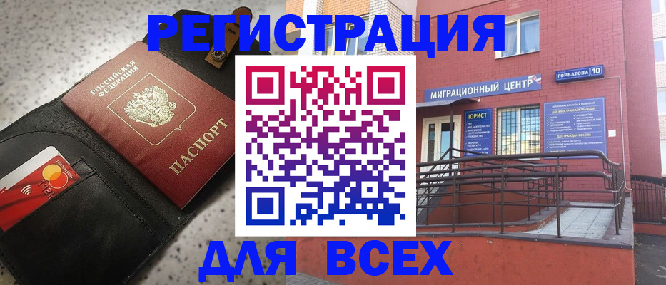 временная регистрация гарантия в Кемеровской области