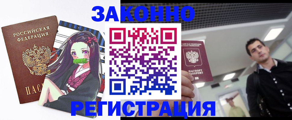 временная регистрация в квартире в Кемеровской области