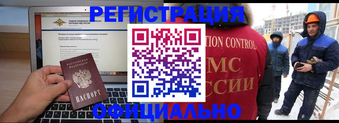 прописка 2025 в Кемеровской области
