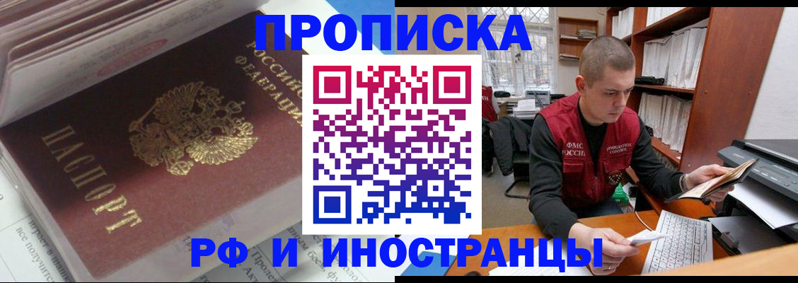 временная регистрация в Кемеровской области
